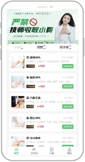 app-screen